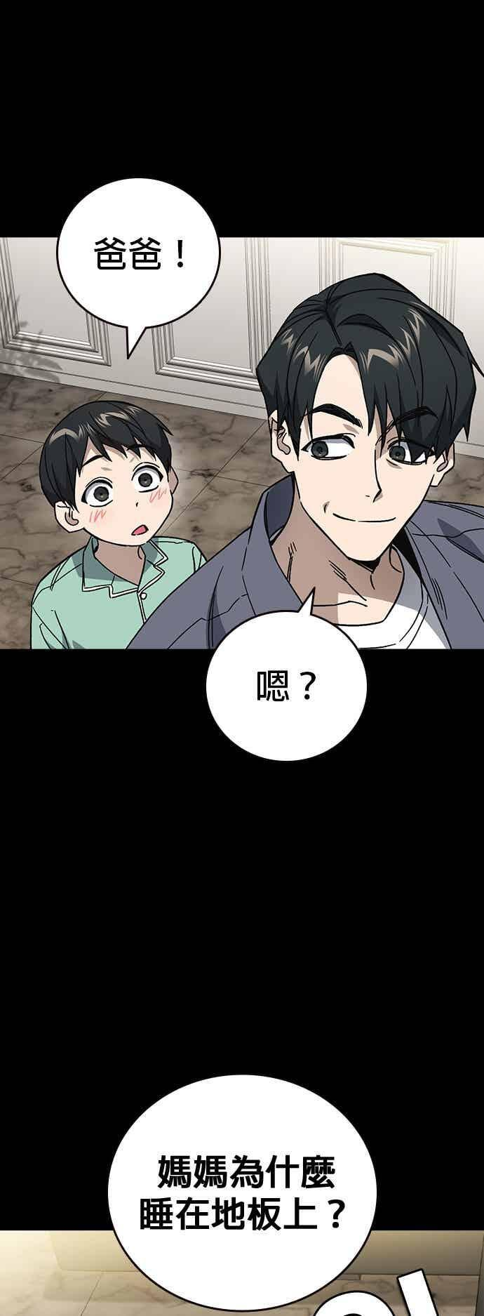 [第三季] 第51话 Drunken 第27页