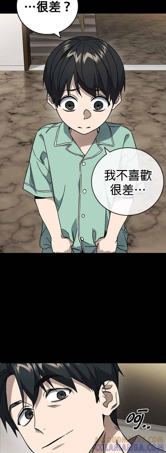 [第三季] 第51话 Drunken 第31页