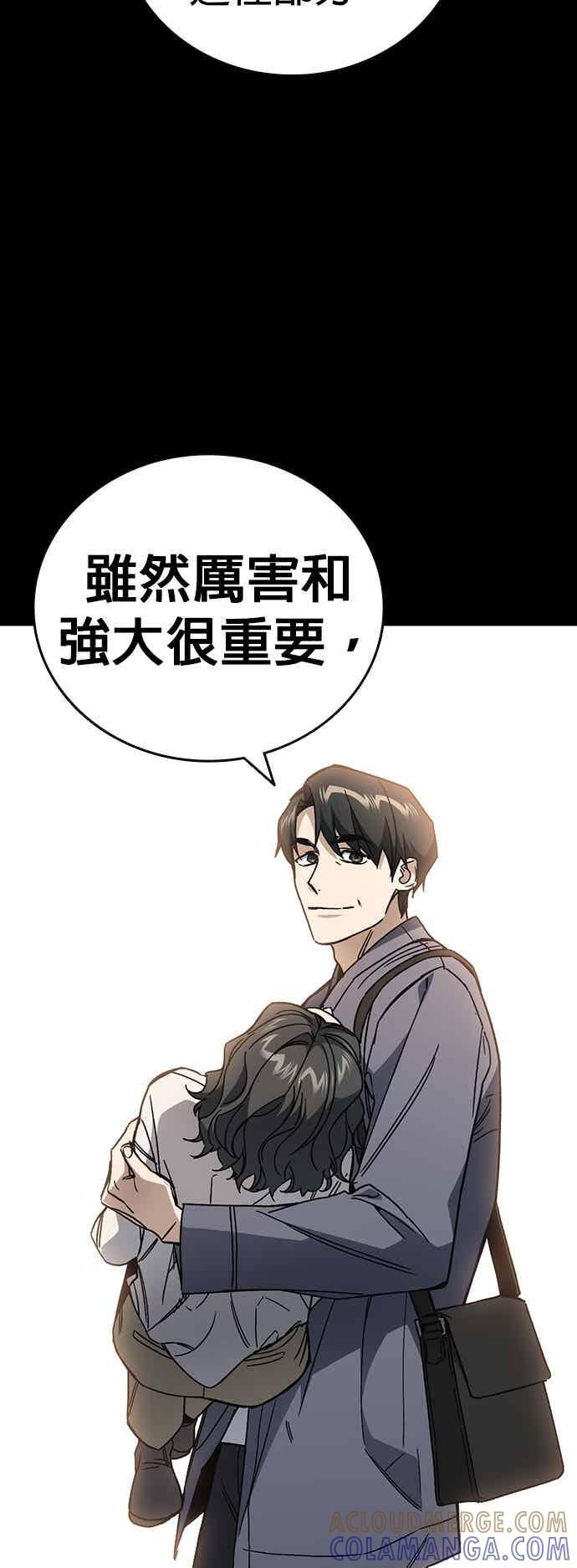 [第三季] 第51话 Drunken 第34页