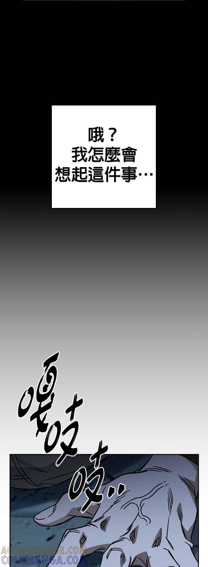 [第三季] 第51话 Drunken 第37页