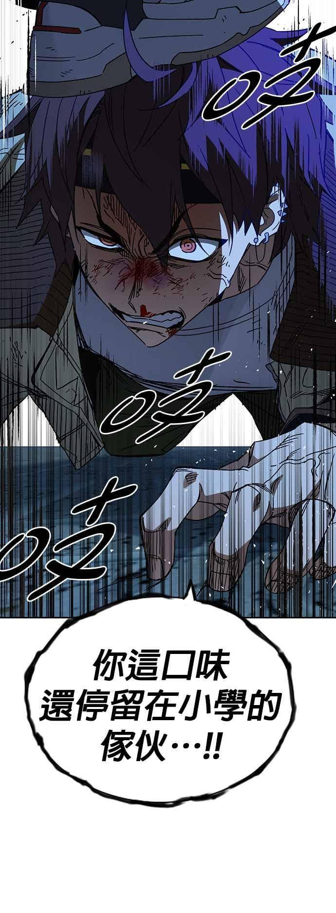 [第三季] 第51话 Drunken 第39页