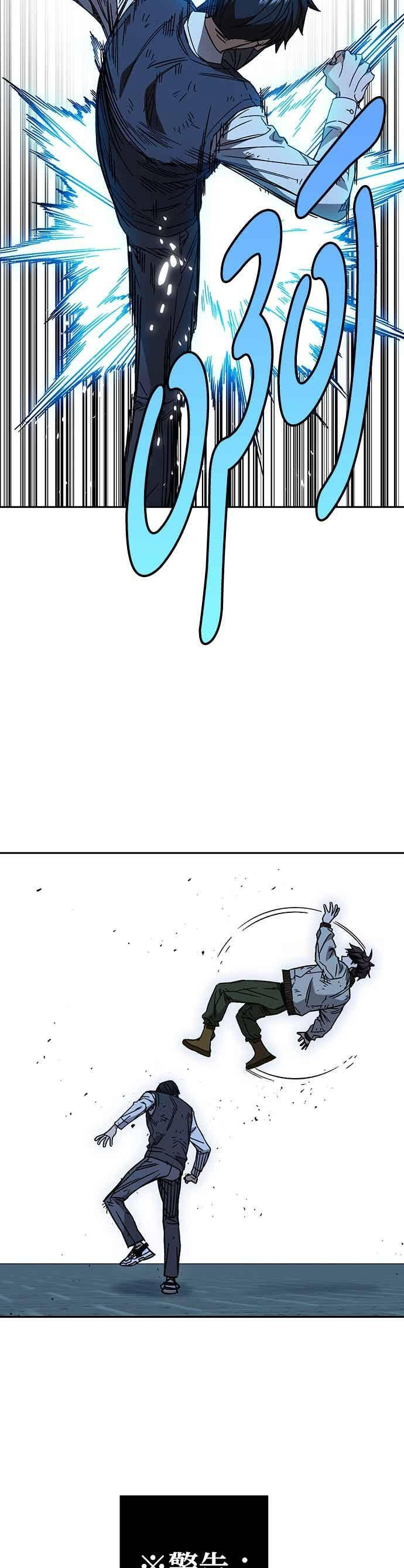 [第三季] 第51话 Drunken 第42页