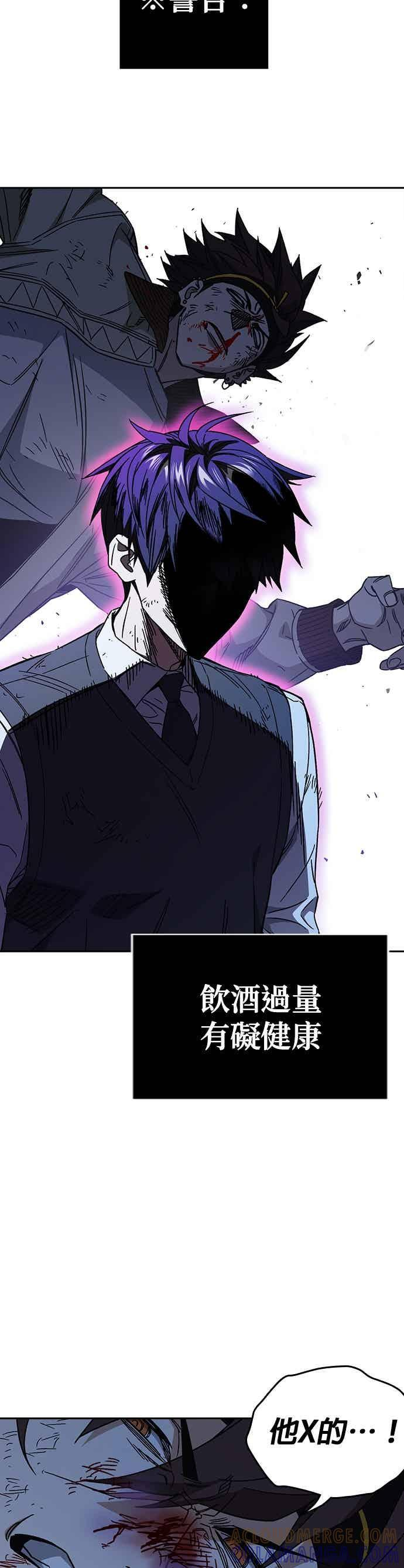 [第三季] 第51话 Drunken 第43页