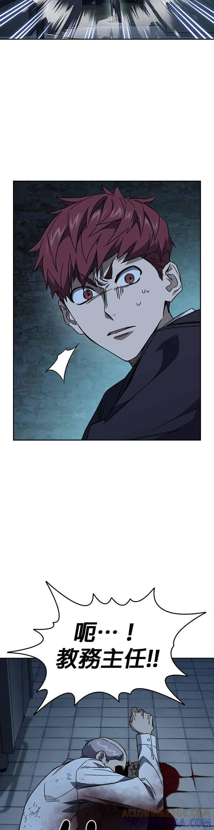 [第三季] 第51话 Drunken 第46页