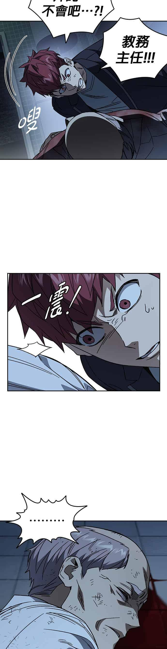 [第三季] 第51话 Drunken 第48页