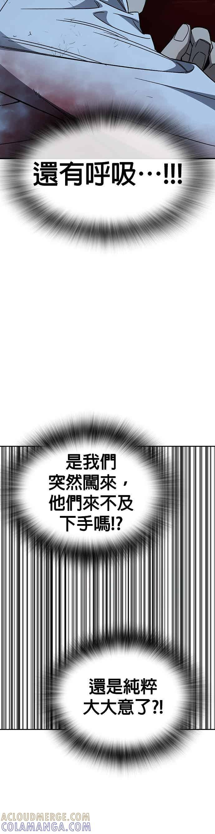 [第三季] 第51话 Drunken 第49页