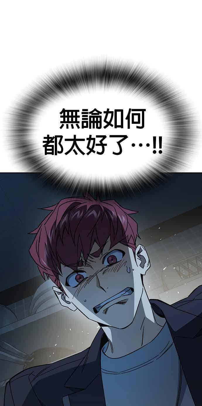 [第三季] 第51话 Drunken 第50页