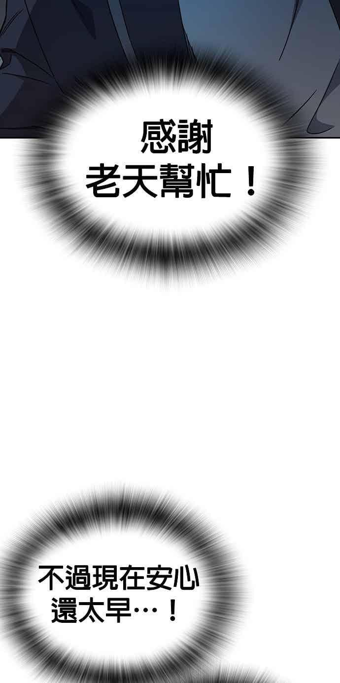 [第三季] 第51话 Drunken 第51页