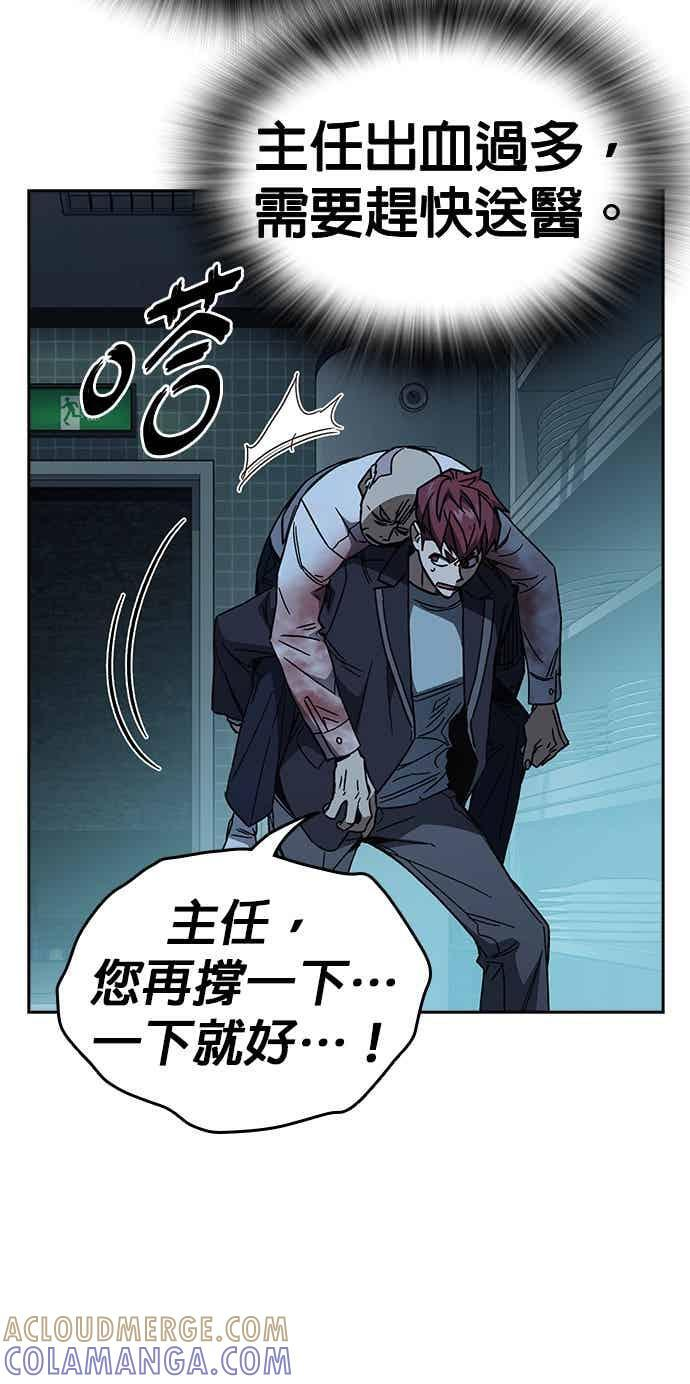 [第三季] 第51话 Drunken 第52页