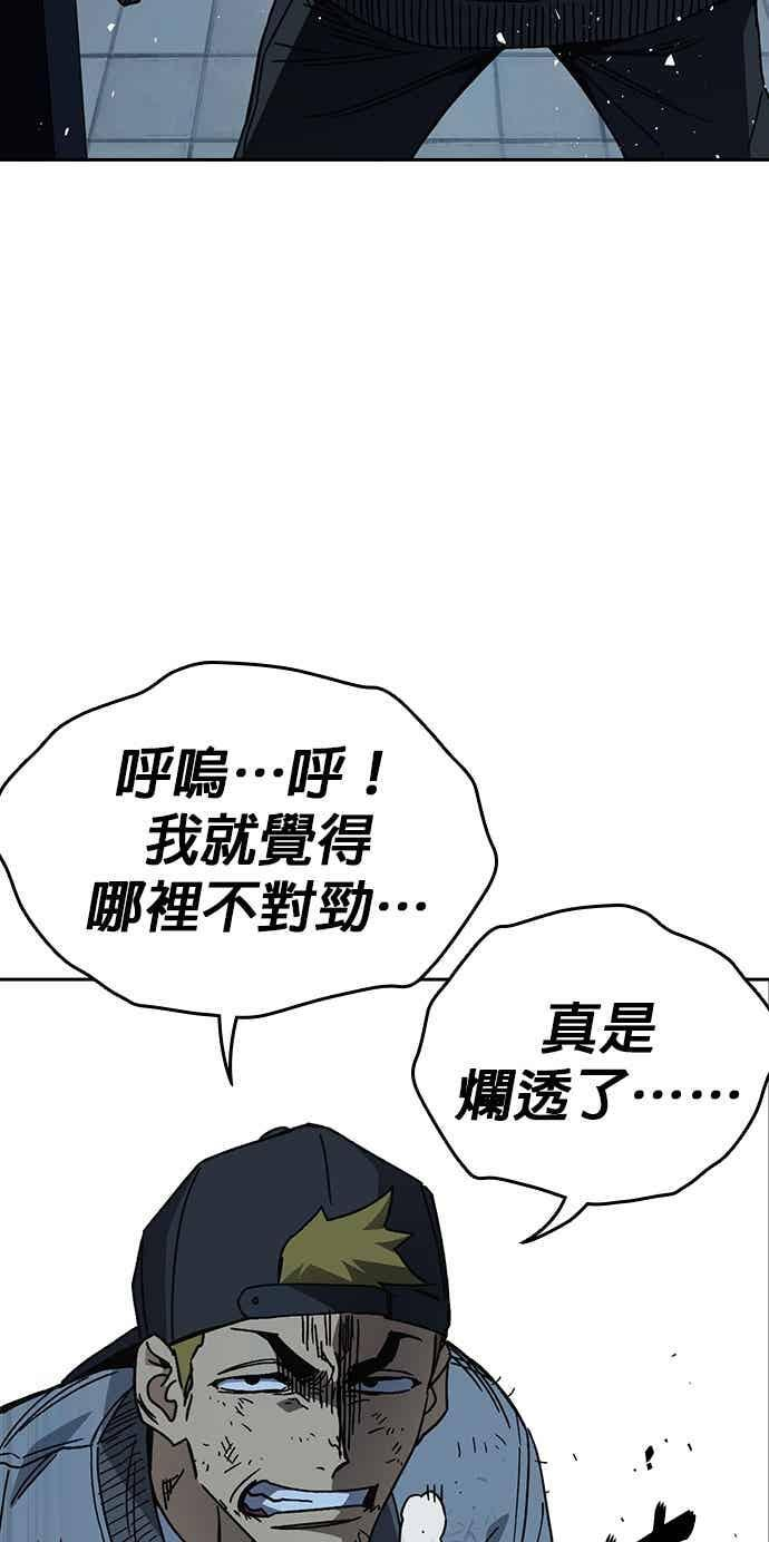 [第三季] 第51话 Drunken 第54页