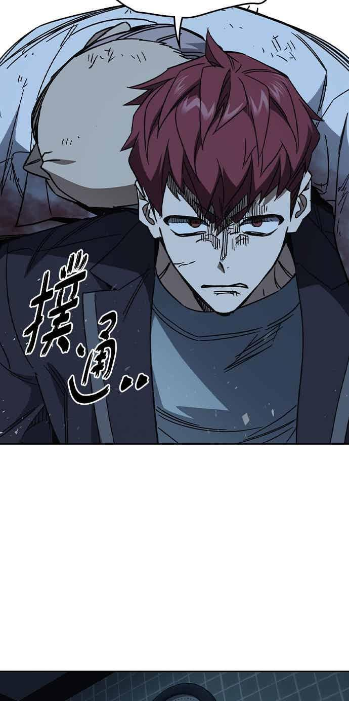 [第三季] 第51话 Drunken 第56页