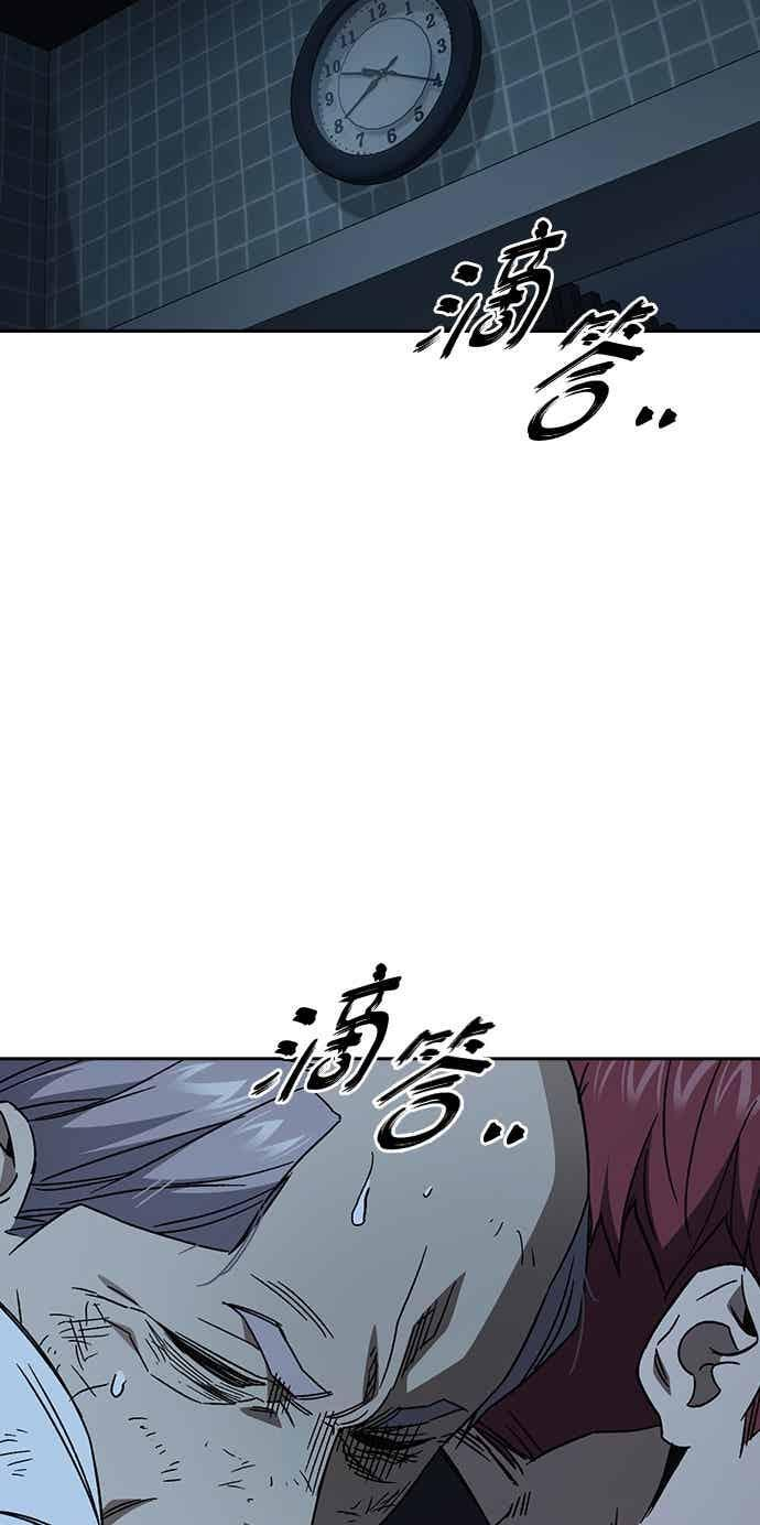 [第三季] 第51话 Drunken 第57页
