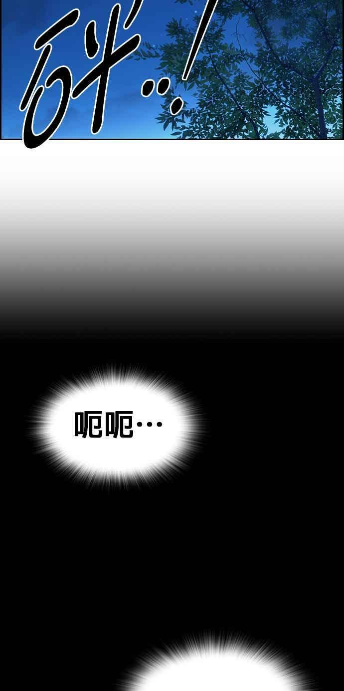 [第三季] 第51话 Drunken 第59页