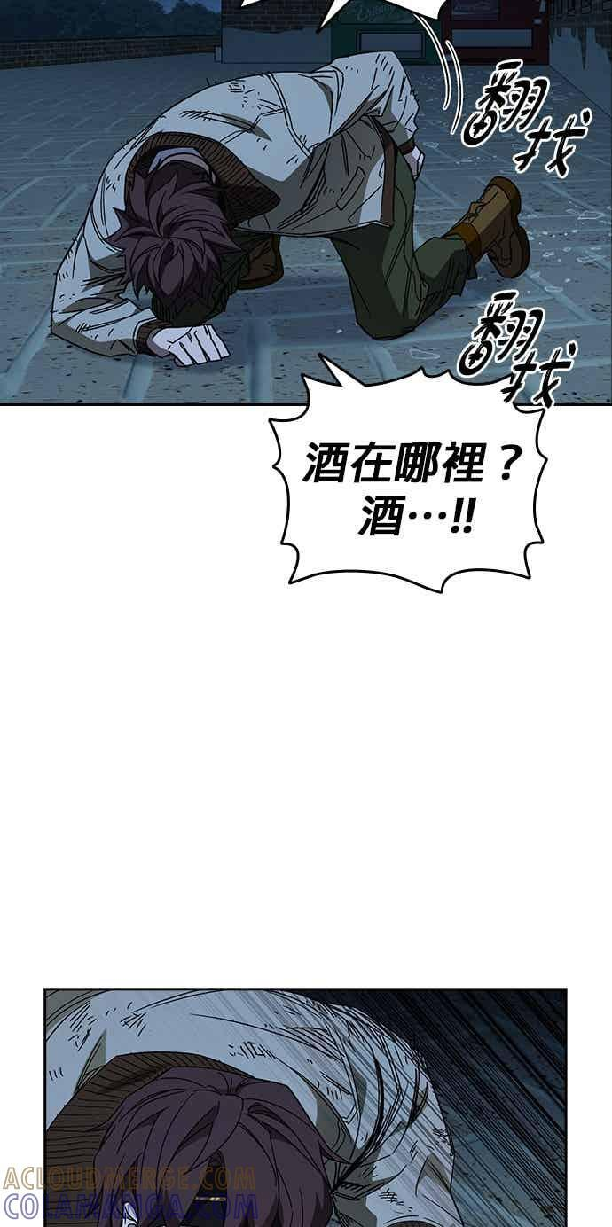 [第三季] 第51话 Drunken 第64页