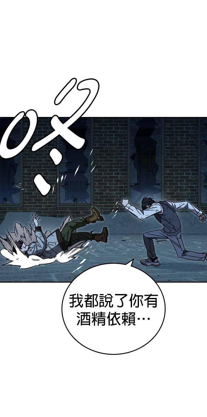 [第三季] 第51话 Drunken 第68页