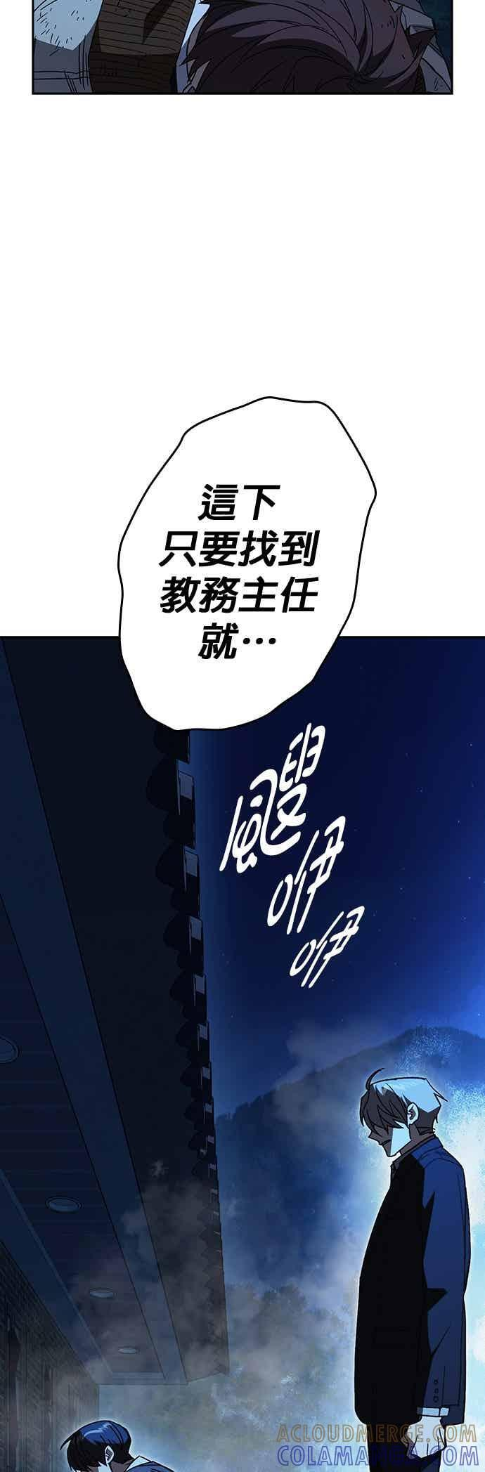 [第三季] 第51话 Drunken 第70页