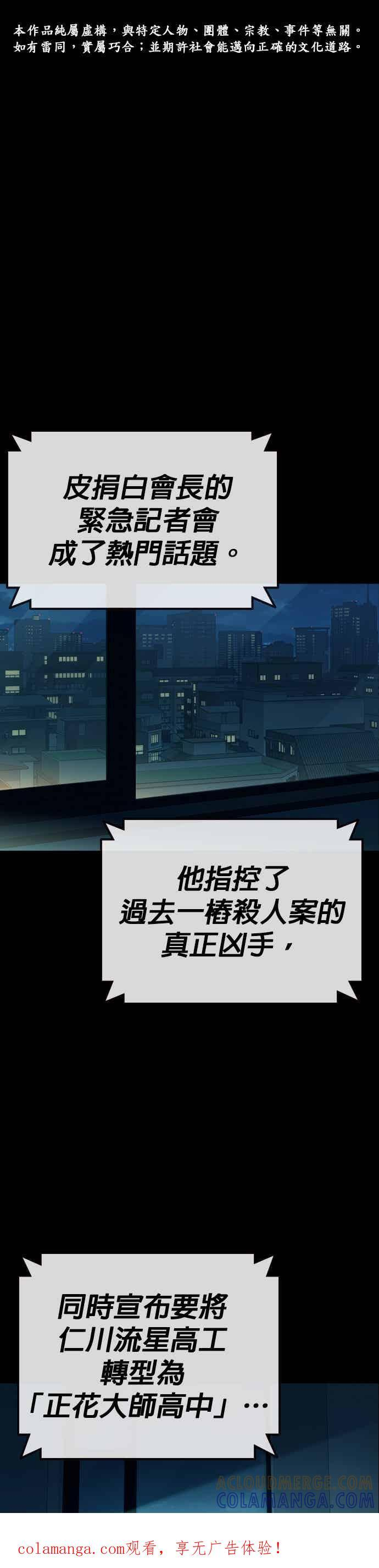 [第三季] 第52话 最好与最糟 第1页