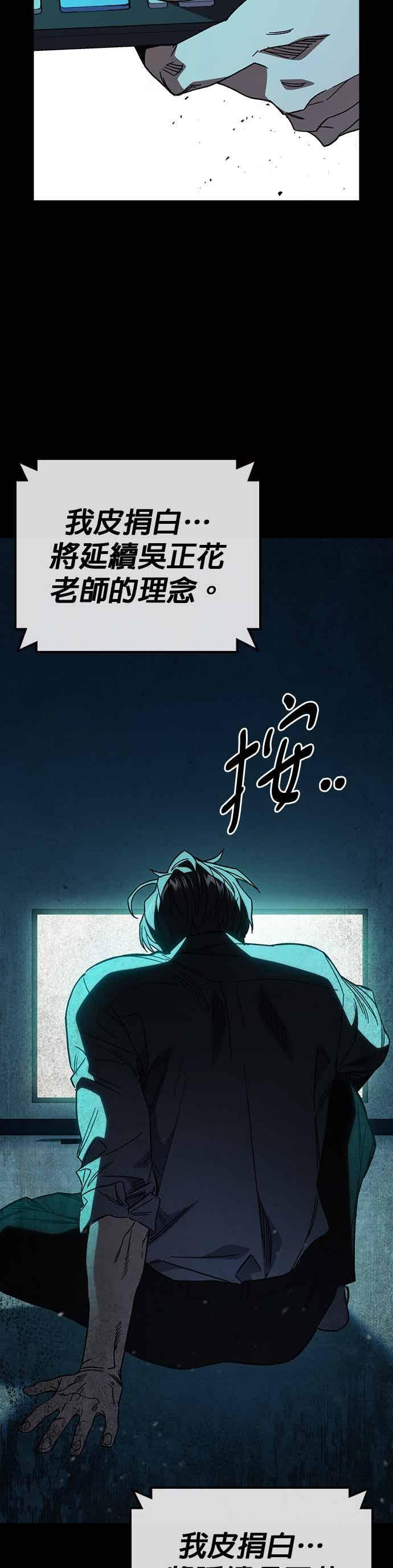 [第三季] 第52话 最好与最糟 第3页