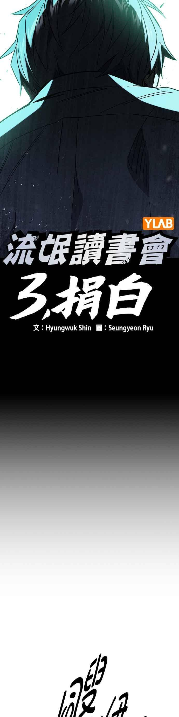 [第三季] 第52话 最好与最糟 第5页