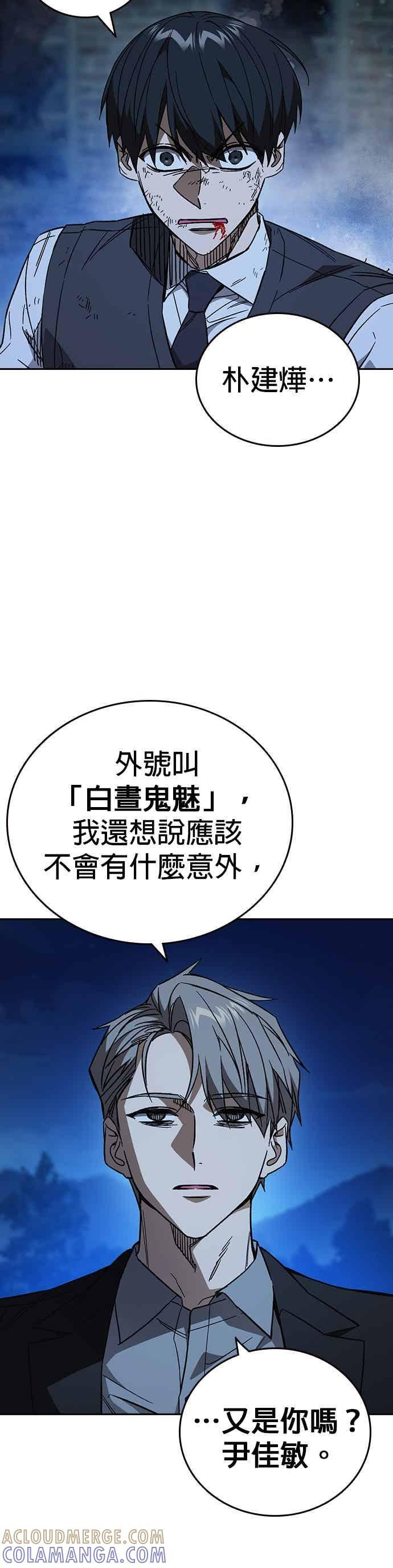 [第三季] 第52话 最好与最糟 第7页