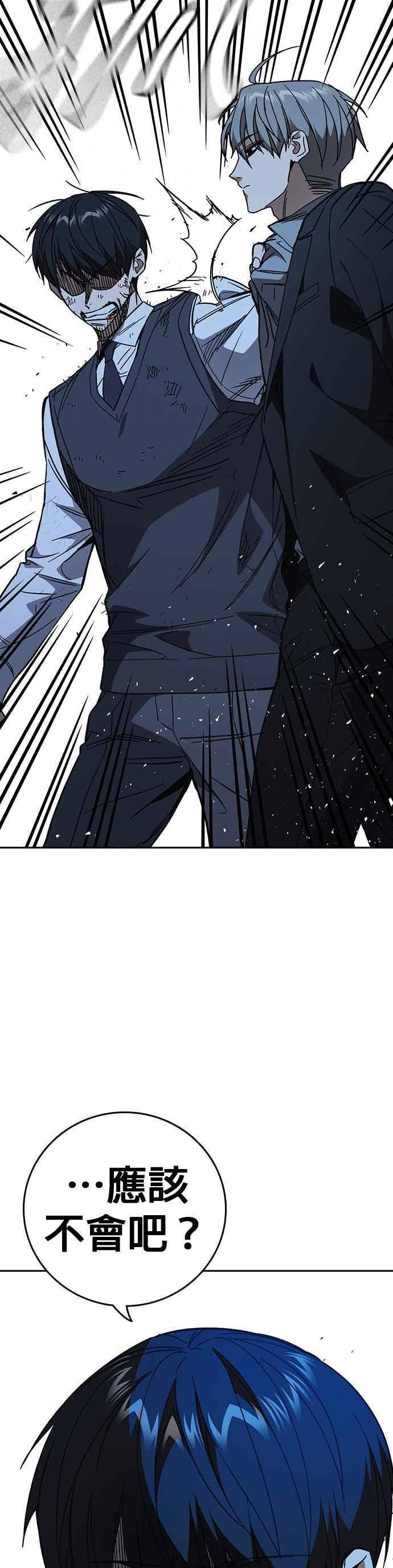 [第三季] 第52话 最好与最糟 第9页