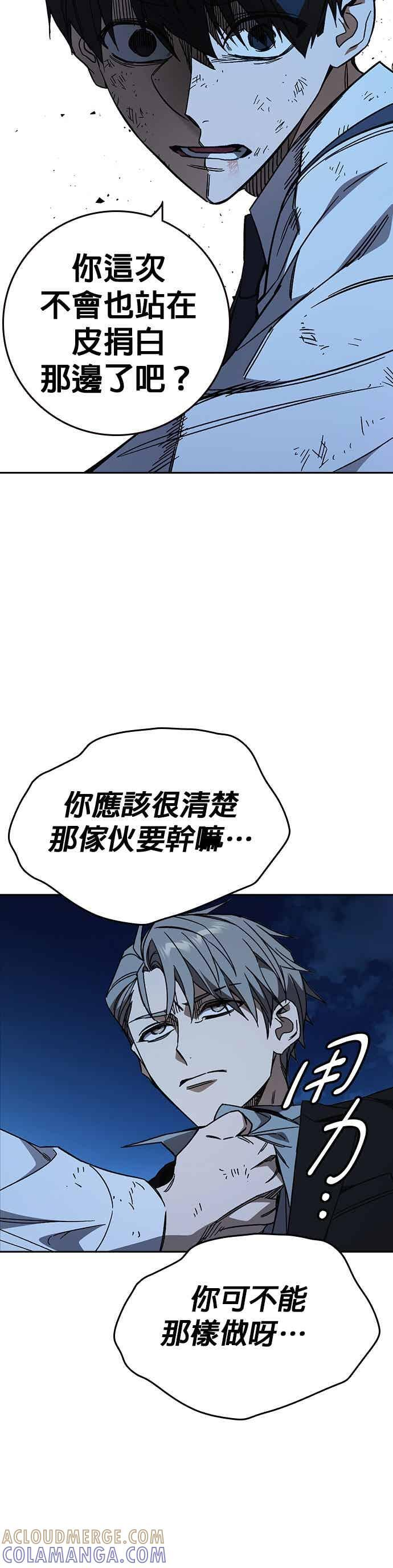[第三季] 第52话 最好与最糟 第10页