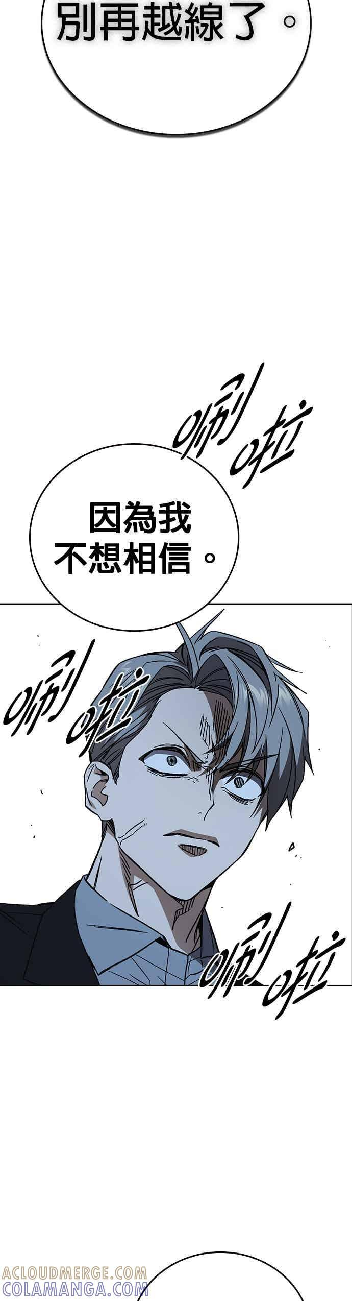 [第三季] 第52话 最好与最糟 第16页