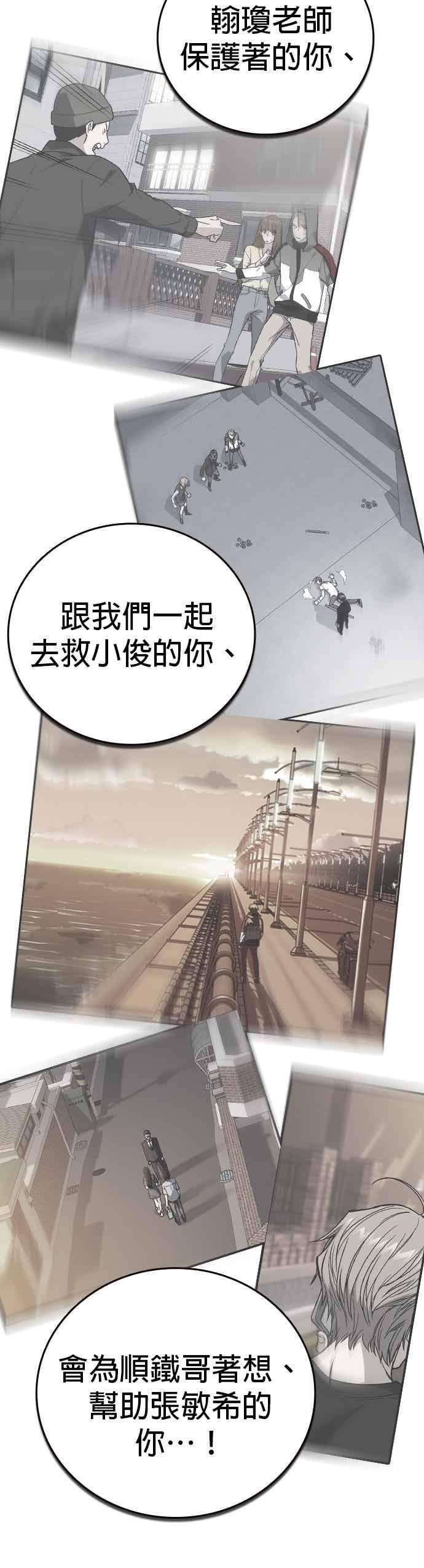 [第三季] 第52话 最好与最糟 第17页