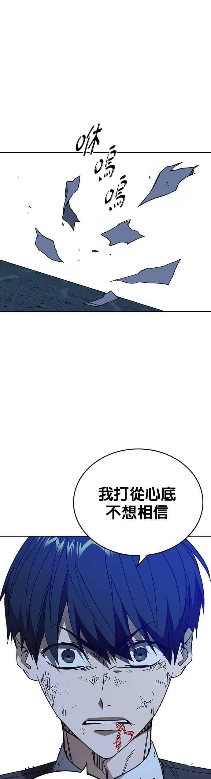 [第三季] 第52话 最好与最糟 第18页