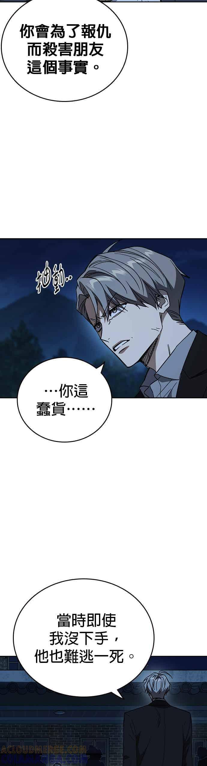 [第三季] 第52话 最好与最糟 第19页