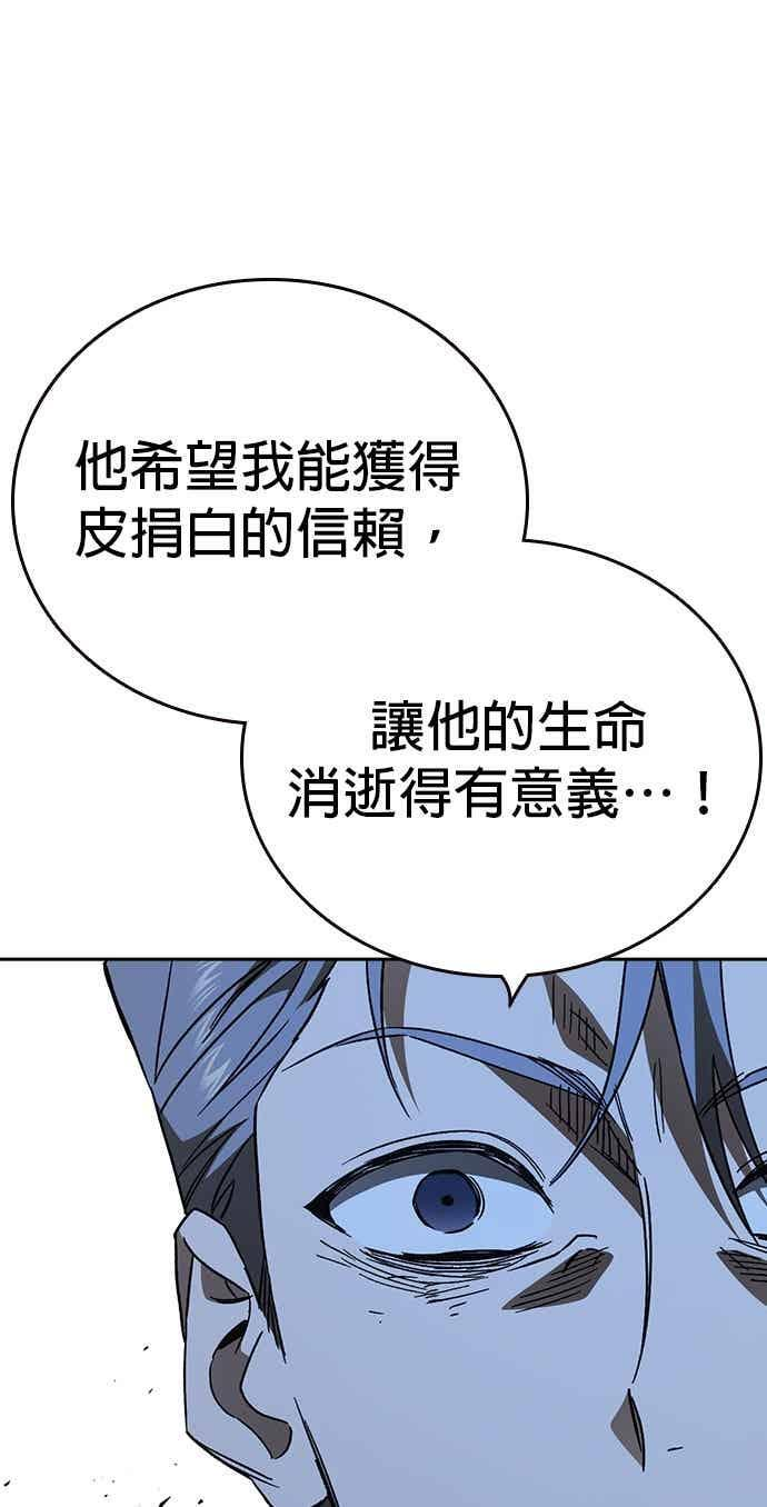 [第三季] 第52话 最好与最糟 第21页