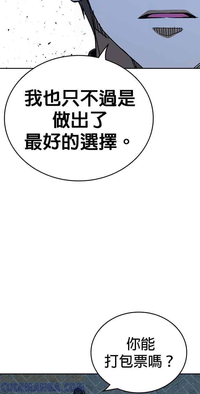 [第三季] 第52话 最好与最糟 第22页
