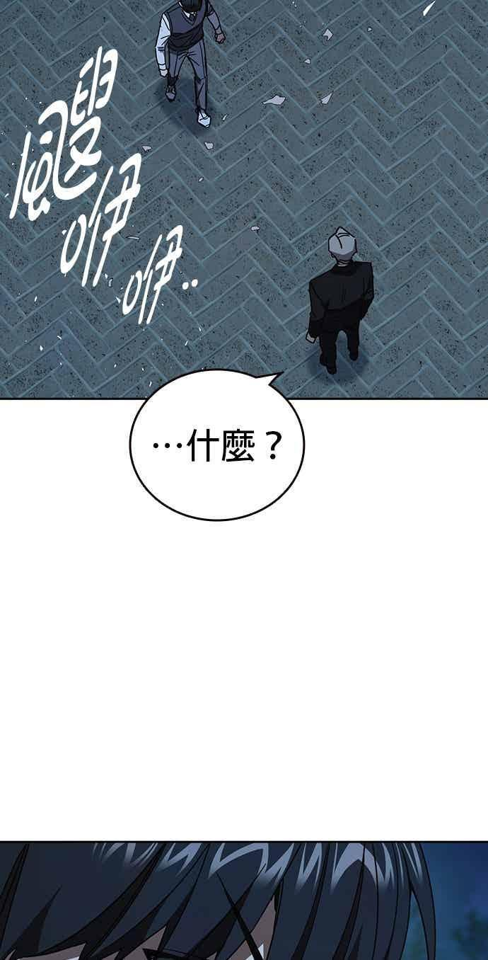 [第三季] 第52话 最好与最糟 第23页