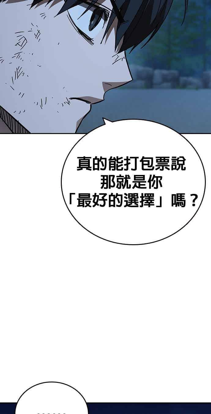 [第三季] 第52话 最好与最糟 第24页