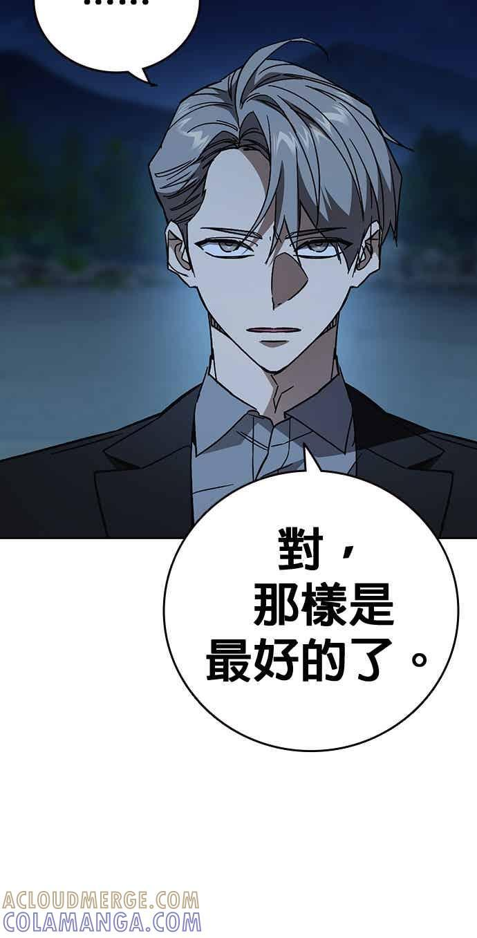 [第三季] 第52话 最好与最糟 第25页