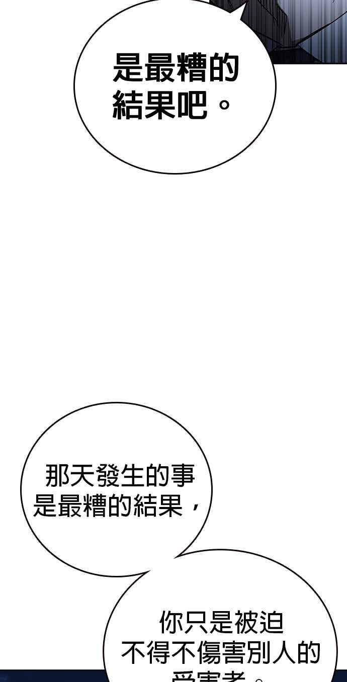 [第三季] 第52话 最好与最糟 第27页