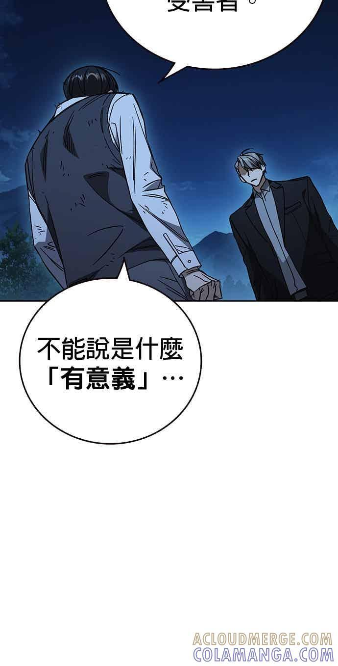 [第三季] 第52话 最好与最糟 第28页