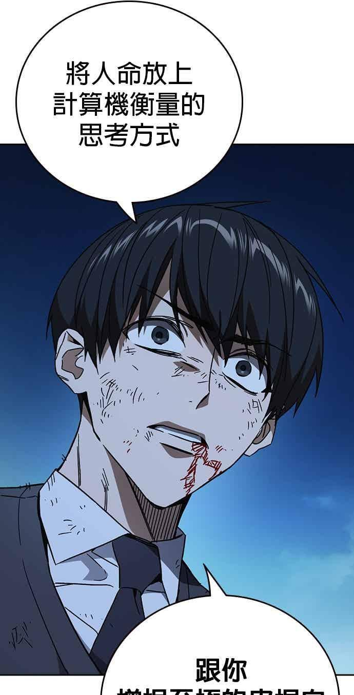 [第三季] 第52话 最好与最糟 第29页