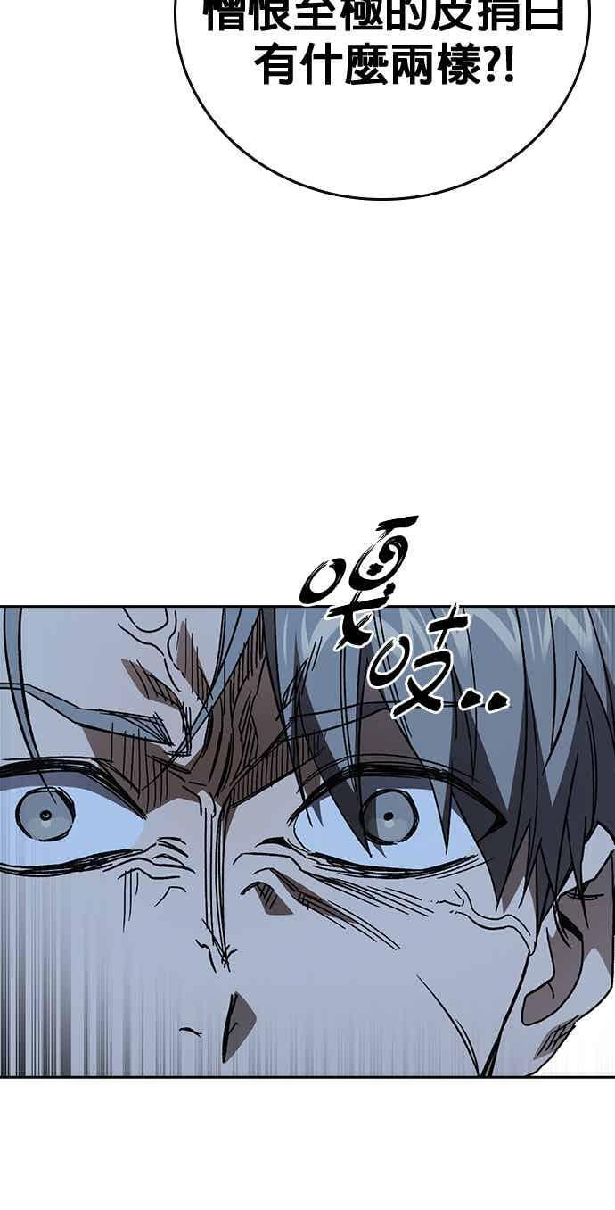 [第三季] 第52话 最好与最糟 第30页
