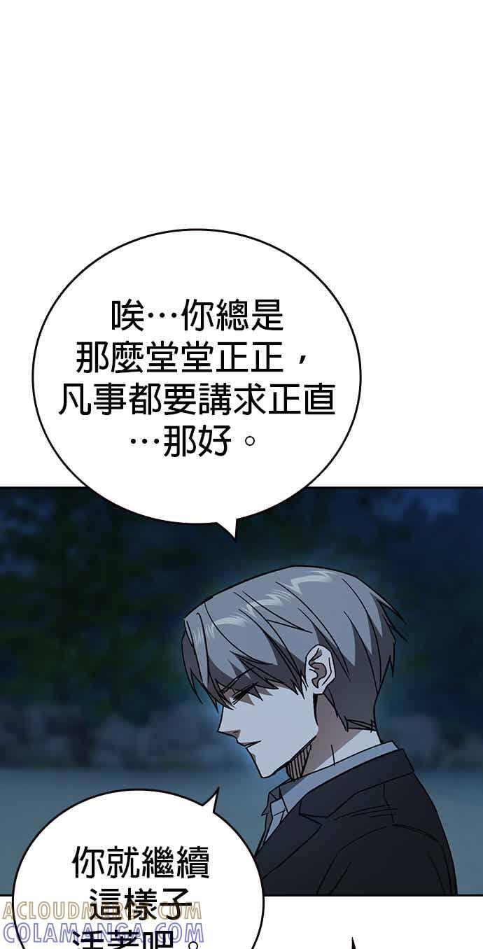 [第三季] 第52话 最好与最糟 第31页