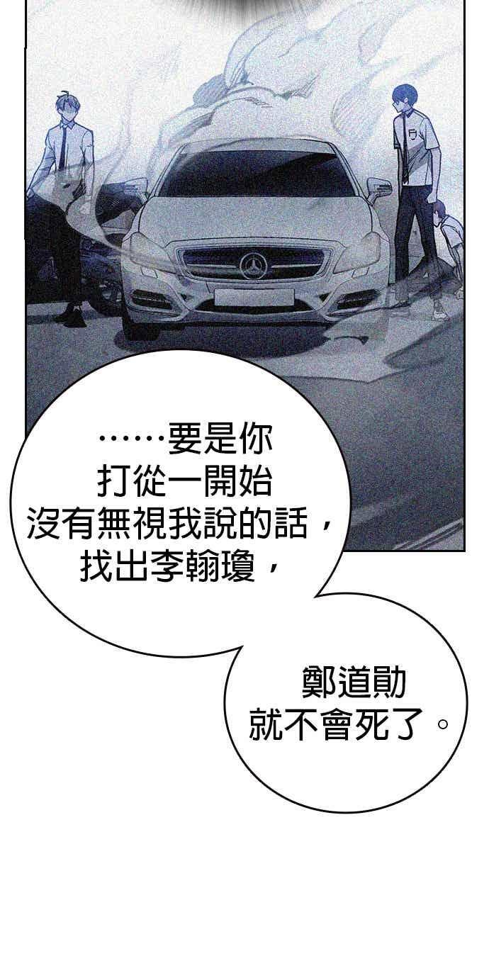 [第三季] 第52话 最好与最糟 第33页