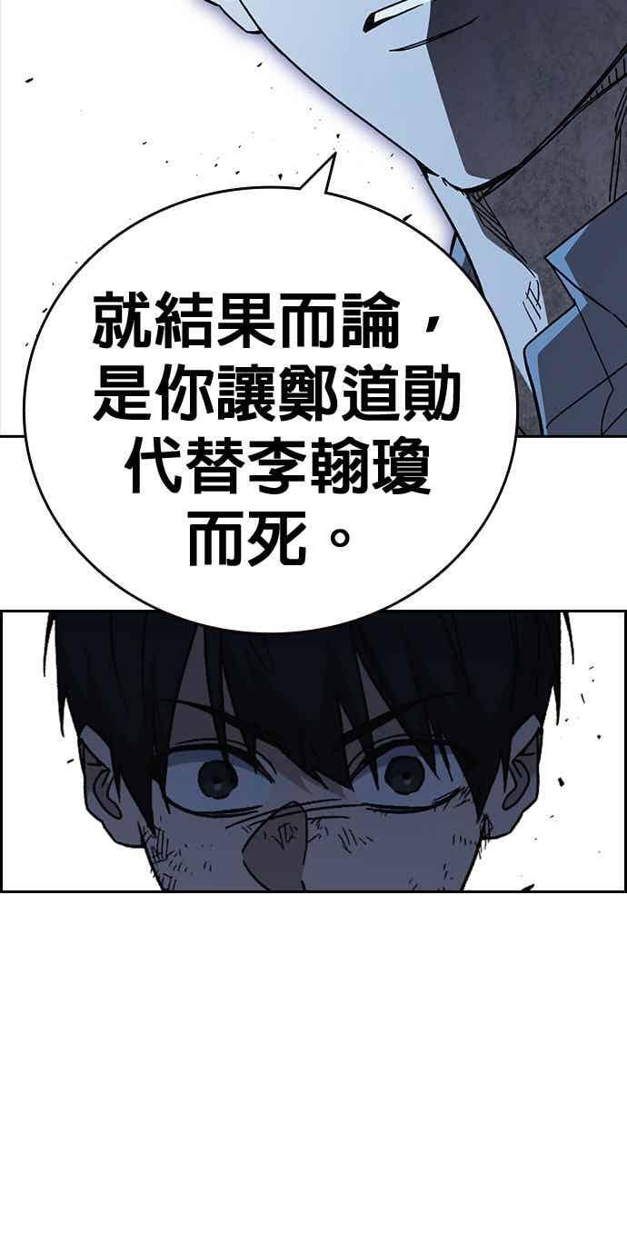 [第三季] 第52话 最好与最糟 第35页