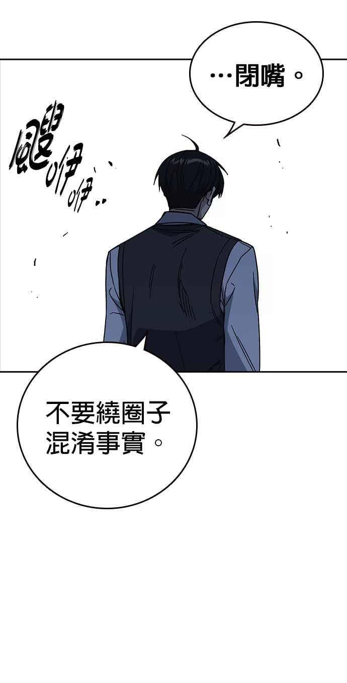 [第三季] 第52话 最好与最糟 第36页