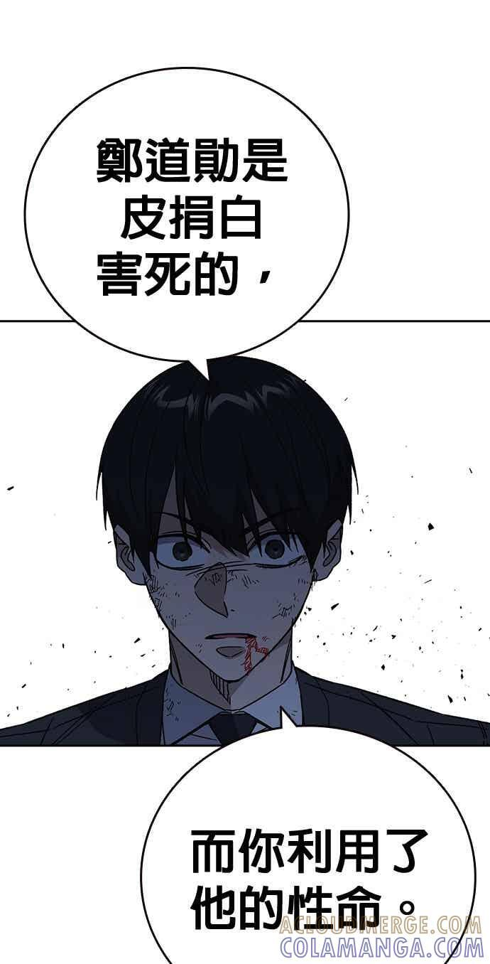[第三季] 第52话 最好与最糟 第37页
