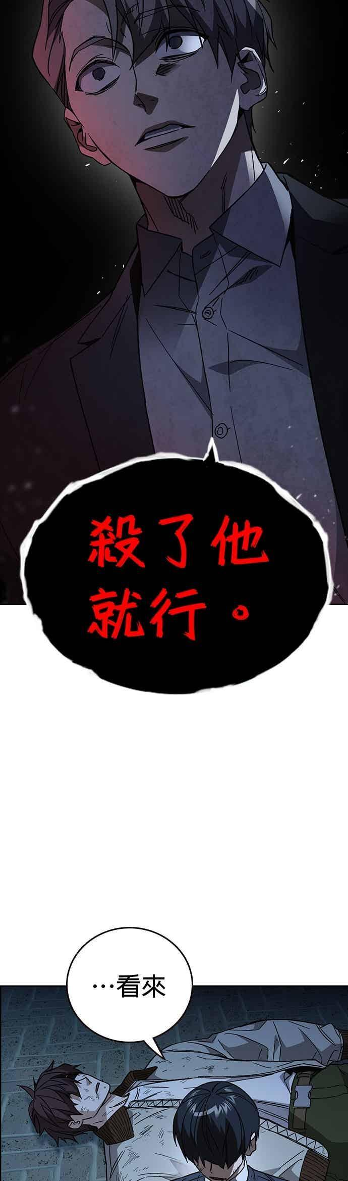 [第三季] 第52话 最好与最糟 第42页