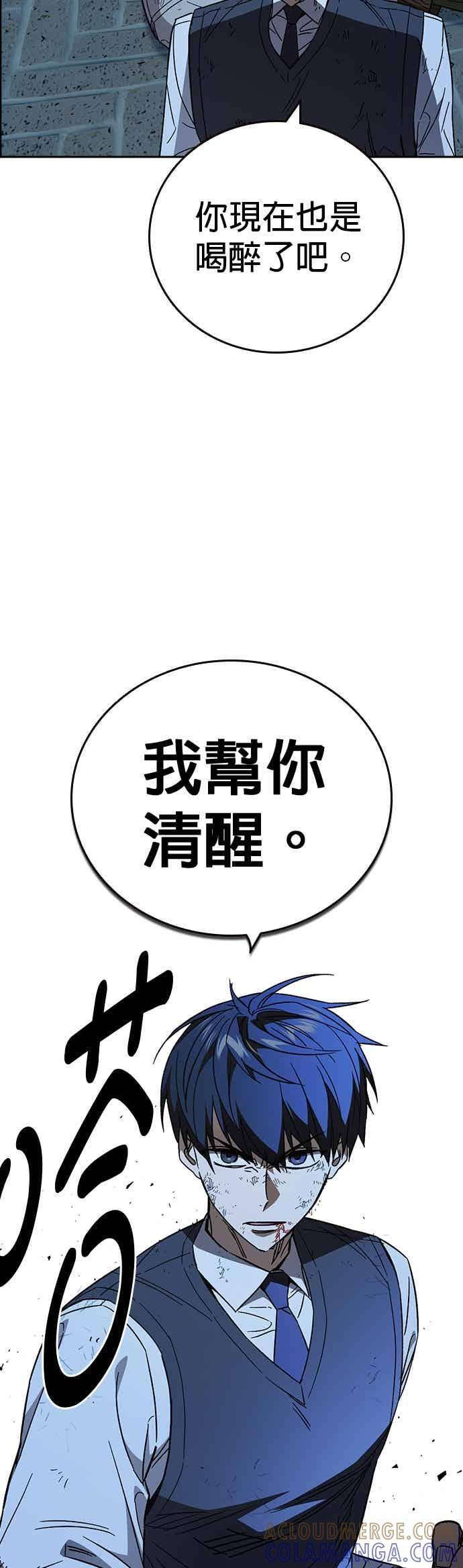 [第三季] 第52话 最好与最糟 第43页