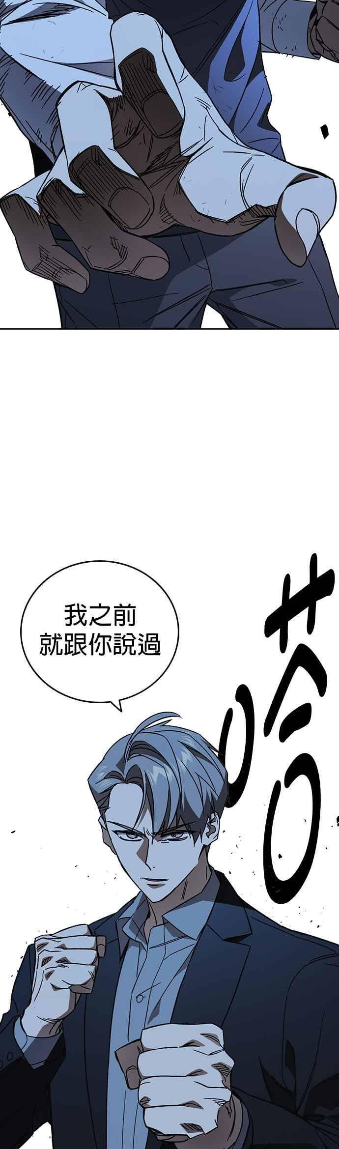 [第三季] 第52话 最好与最糟 第44页