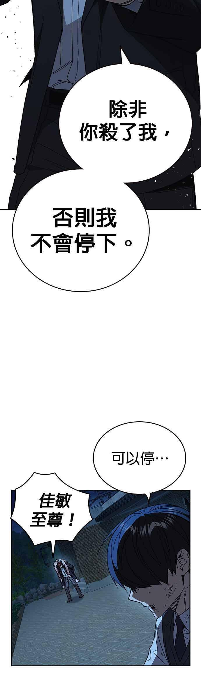 [第三季] 第52话 最好与最糟 第45页