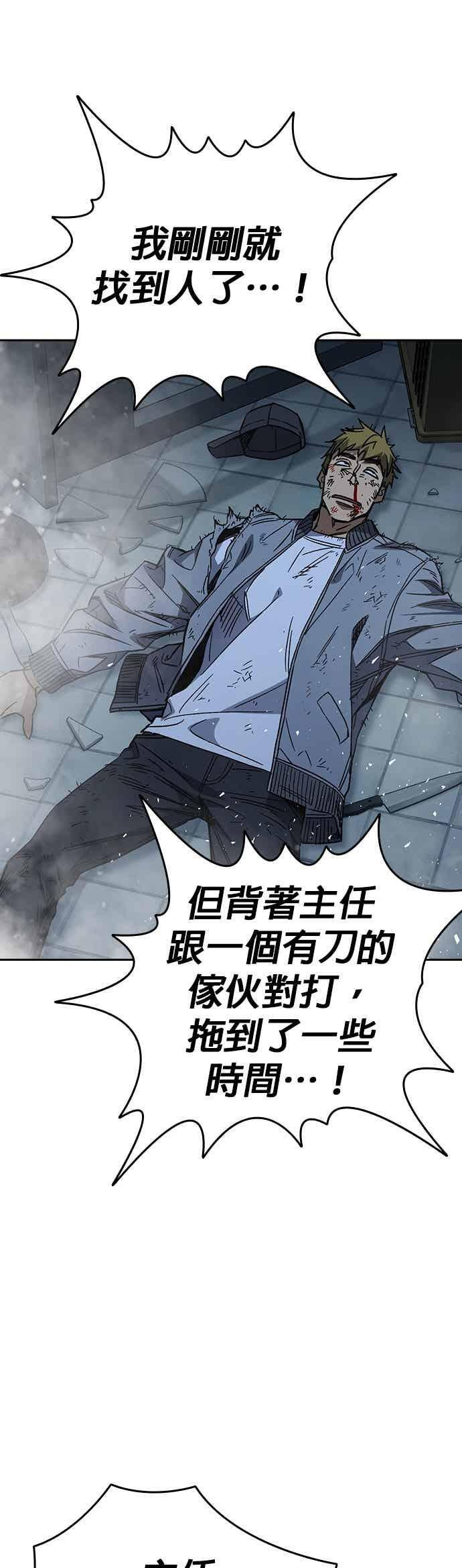 [第三季] 第52话 最好与最糟 第47页