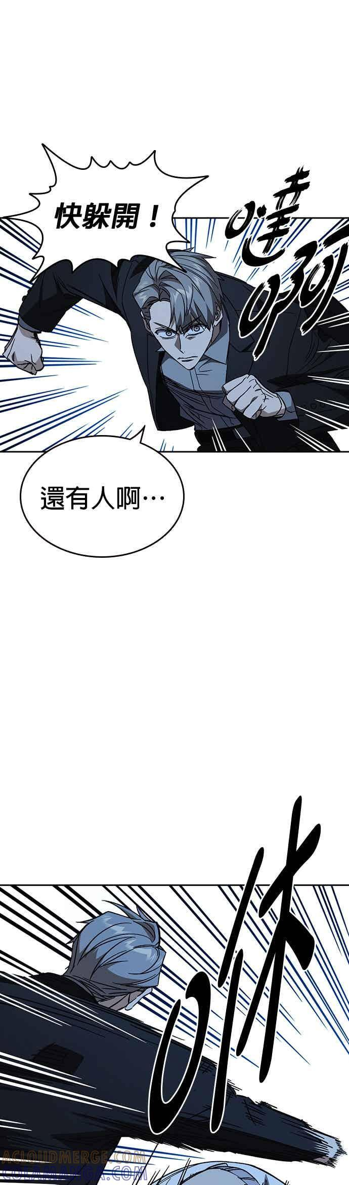 [第三季] 第52话 最好与最糟 第49页